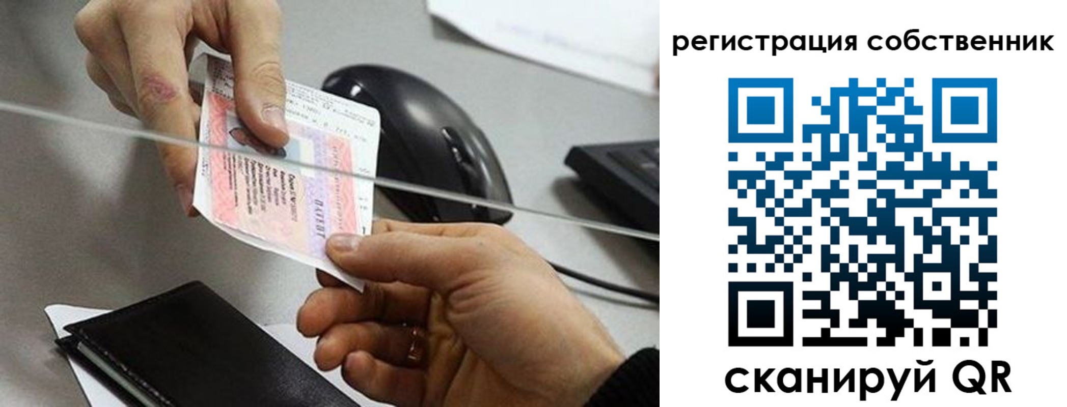 временная регистрация в квартире в Дедовске