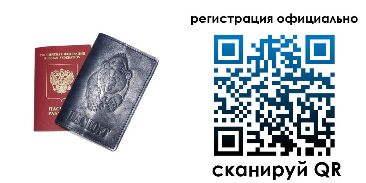 прописка для школы в Дедовске