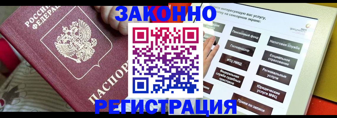 пропишу в квартире в Дедовске