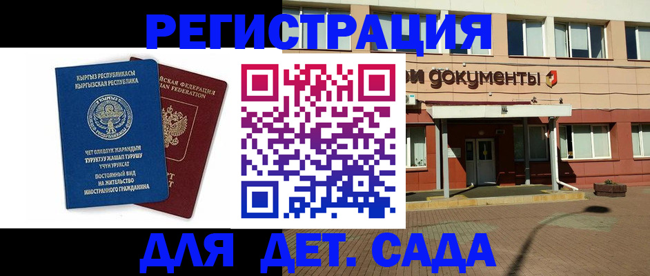 купить прописку в Дедовске