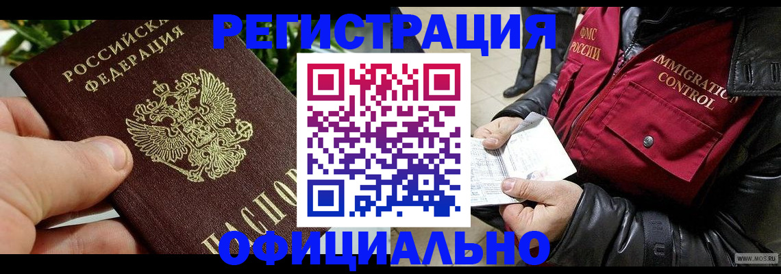 пропишу в квартире в Дедовске