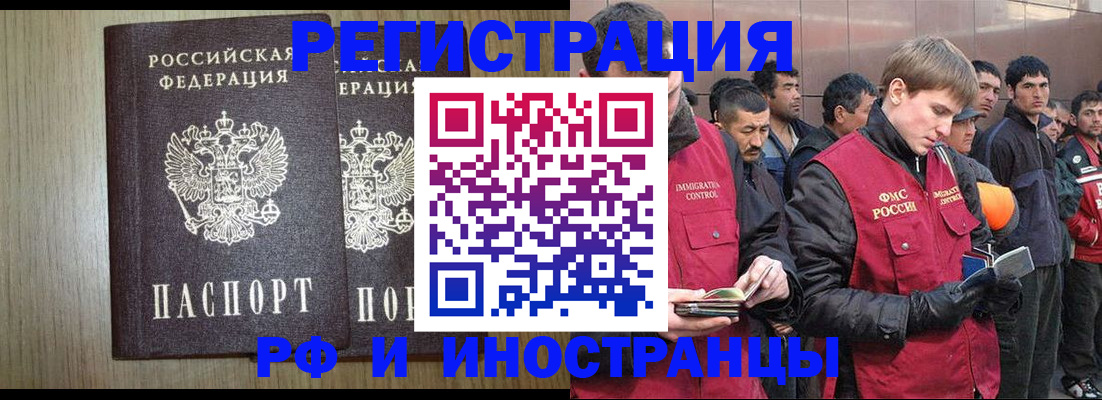 регистрация в Дедовске